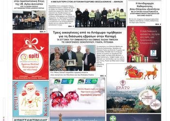 Τετάρτη, 21 Δεκεμβρίου 2022