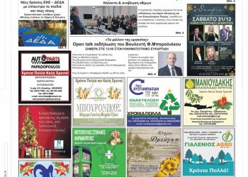 Τετάρτη, 28 Δεκεμβρίου 2022