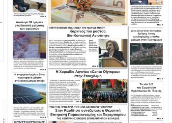 Τετάρτη, 7 Δεκεμβρίου 2022