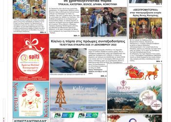 Τρίτη, 13 Δεκεμβρίου 2022