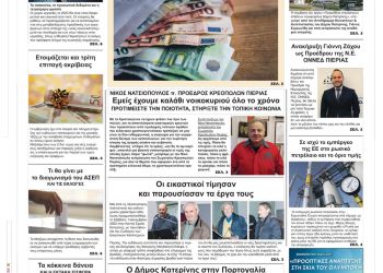 Τρίτη, 6 Δεκεμβρίου 2022