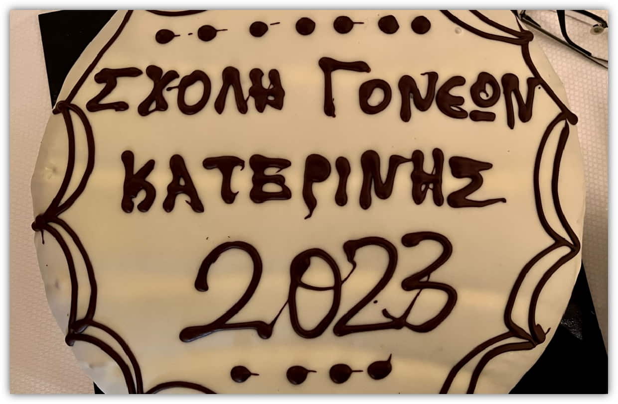 Ανοικτό Πανεπιστήμιο Κατερίνης - Η κοπή της πίτας της Σχολής Γονέων Ανοικτό Πανεπιστήμιο Κατερίνης – Η κοπή της πίτας της Σχολής Γονέων