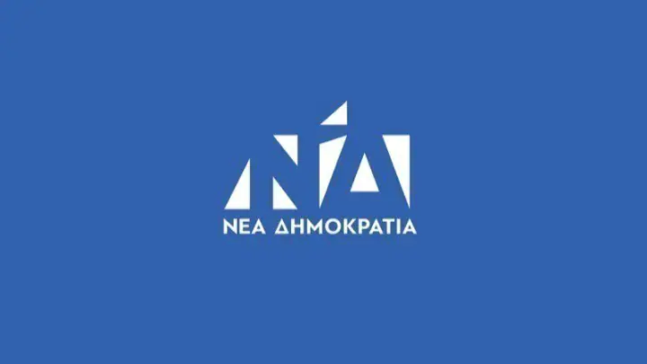 Νέα Δημοκρατία: Ορίστηκε η Επιτροπή Εκλογικού Αγώνα Αυτόματο προσχέδιο