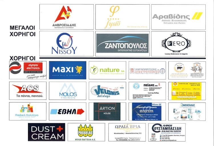 Επιμελητήριο Πιερίας –