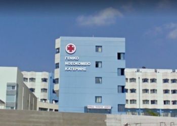 Ευχαριστήριο προς τη Χειρουργική Κλινική του Γενικού Νοσοκομείου Κατερίνης