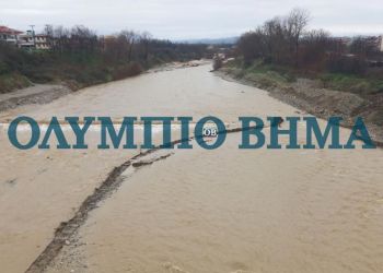 Κατερίνη – Ανεπαρκείς οι αντιπλημμυρικές παρεμβάσεις στον ποταμό Πέλεκα;