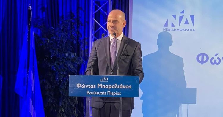 Πλήθος κόσμου και ηχηρά μηνύματα από τα ανώτερα κλιμάκια για τον Φ. Μπαραλιάκο Κατερίνη: Σύλληψη για ναρκωτικά