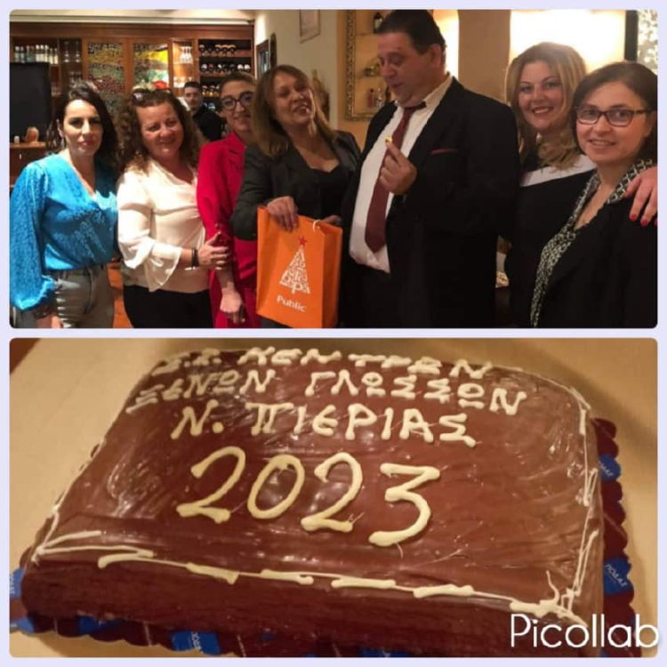 Οι εκπαιδευτικοί του Palso Πιερίας έκοψαν βασιλόπιτα