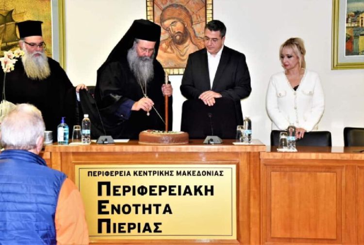 Ο Απόστολος Τζιτζικώστας στην κοπή της Πρωτοχρονιάτικης πίτας της Αντιπεριφέρειας Πιερίας