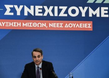 Ο Κυριάκος Μητσοτάκης είπε για την οικονομία – Τα χειρότερα ως προς την αύξηση των τιμών τα έχουμε δει