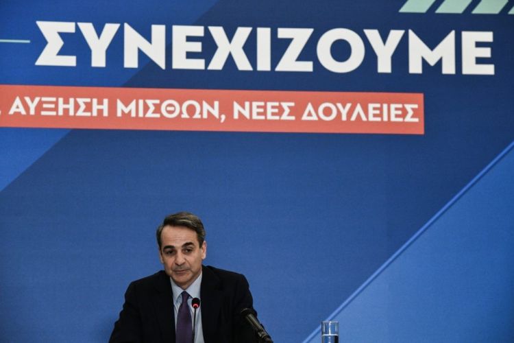 Ο Κυριάκος Μητσοτάκης είπε για την οικονομία - Τα χειρότερα ως προς την αύξηση των τιμών τα έχουμε δει Ο Κυριάκος Μητσοτάκης είπε για την οικονομία – Τα χειρότερα ως προς την αύξηση των τιμών τα έχουμε δει