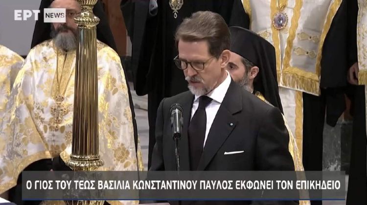 Ο επικήδειος του γιου του Κωνσταντίνου: «Μεγαλειότατε, βασιλιά, πατέρα μου, Ολυμπιονίκη» Ο επικήδειος του γιου του Κωνσταντίνου: «Μεγαλειότατε, βασιλιά, πατέρα μου, Ολυμπιονίκη»