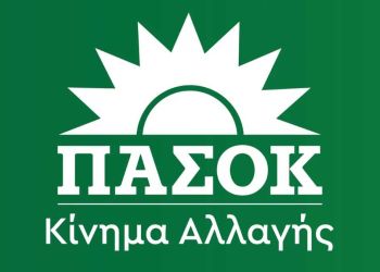 Πιερία – Οι τέσσερις του ΠΑΣΟΚ