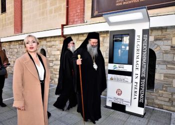 Πιερία – Προβολή και ανάδειξη των προσκυνηματικών περιηγήσεων του νομού με Info Kiosk