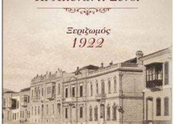 Σταυρούλα Ζώρζου από Κατερίνη: Και τί έχουμε να μοιράσουμε εμείς τζάνεμ?