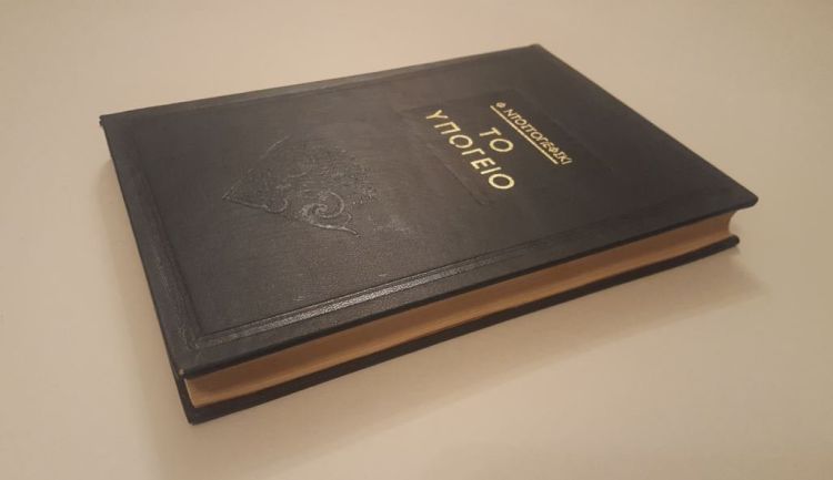 Σταχυολογήματα από «το υπόγειο» του Ντοστογιέφσκι