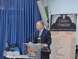 100 χρόνια από την Συνθήκη της Λωζάνης – Μια ακόμη επιτυχημένη εκδήλωση της Σχολής Γονέων Κατερίνης