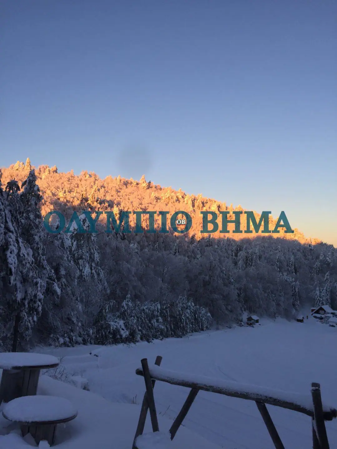 Έτοιμο το Χιονοδρομικό  Ελατοχωρίου