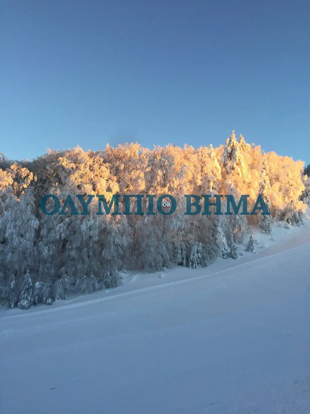 Έτοιμο το Χιονοδρομικό  Ελατοχωρίου