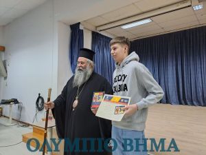 Βράβευση μαθητών σχολείων της Δευτεροβάθμιας Εκπαίδευσης