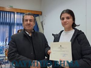 Βράβευση μαθητών σχολείων της Δευτεροβάθμιας Εκπαίδευσης