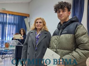 Βράβευση μαθητών σχολείων της Δευτεροβάθμιας Εκπαίδευσης
