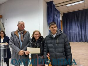 Βράβευση μαθητών σχολείων της Δευτεροβάθμιας Εκπαίδευσης