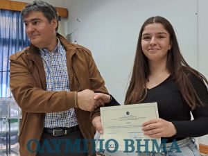 Βράβευση μαθητών σχολείων της Δευτεροβάθμιας Εκπαίδευσης