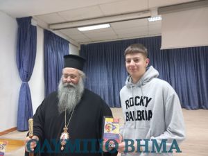 Βράβευση μαθητών σχολείων της Δευτεροβάθμιας Εκπαίδευσης