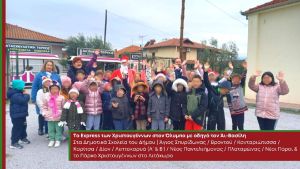 Γεμάτες μουσική οι χριστουγεννιάτικες συναυλίες του ΟΠΑΔ Δίου – Ολύμπου