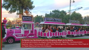 Γεμάτες μουσική οι χριστουγεννιάτικες συναυλίες του ΟΠΑΔ Δίου – Ολύμπου