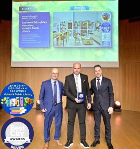 Δήμος Κατερίνης: Best City Awards 2023 – Ασημένια διάκριση για τη Δημοτική Βιβλιοθήκη του