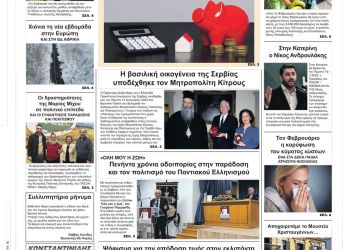 Δευτέρα, 16 Ιανουαρίου 2023