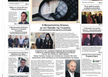 Δευτέρα, 23 Ιανουαρίου 2023