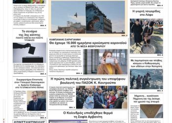 Δευτέρα, 9 Ιανουαρίου 2023