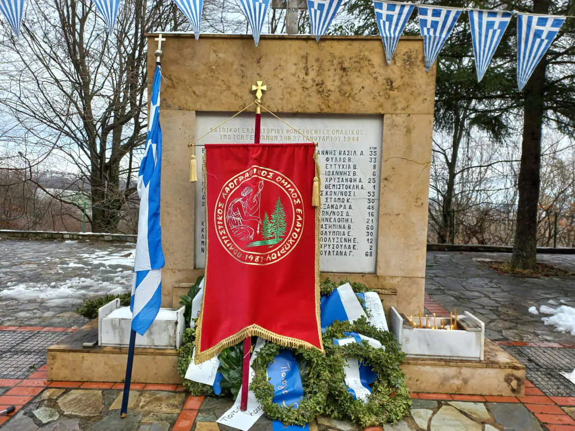 Επιμνημόσυνη δέηση και κατάθεση στεφάνων στη μνήμη των εκτελεσθέντων Ελατοχωριτών από τους Γερμανούς το  1944