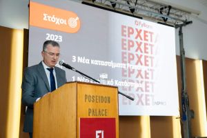 Ετήσια Συνάντηση Συνεργατών Fylliana