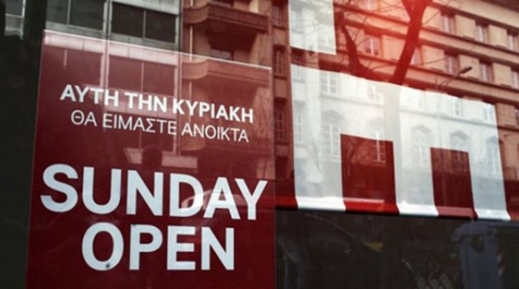 Η Κυριακή  15 Ιανουαρίου Είναι Η Πρώτη Κυριακή Που Τα  Καταστήματα  Θα Είναι Ανοικτά