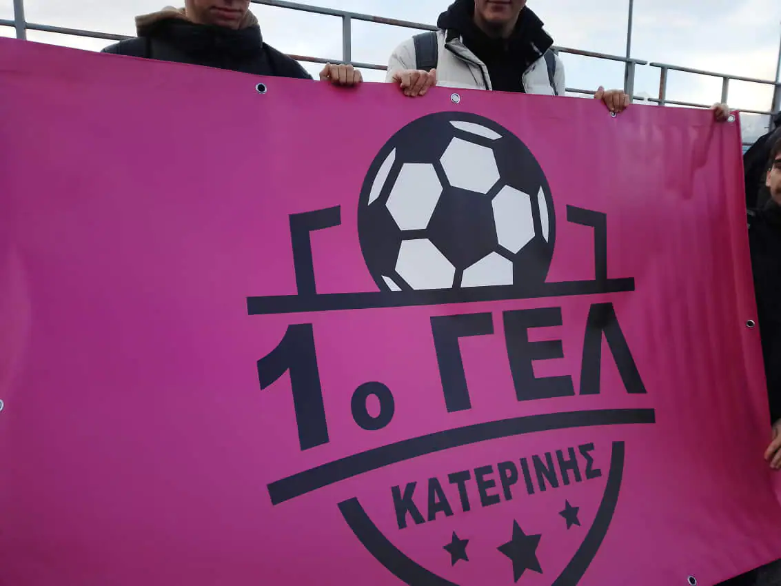 Κατερίνη: Αγώνας ποδοσφαίρου 1ο Γελ – 1ο Επαλ, 4-1 Κατερίνη: Αγώνας ποδοσφαίρου 1ο Γελ – 1ο Επαλ, 4 1