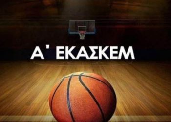 Μπάσκετ – Α’ Εκασκεμ – 13Η Αγωνιστική Του Α’ Ομίλου
