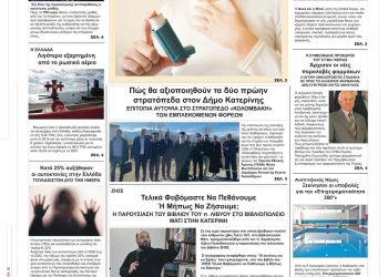 Πέμπτη, 12 Ιανουαρίου 2023