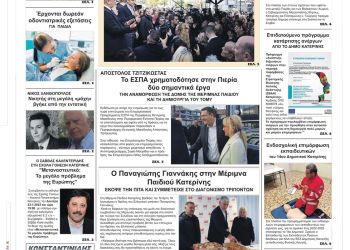 Πέμπτη, 19 Ιανουαρίου 2023