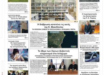 Πέμπτη, 5 Ιανουαρίου 2023