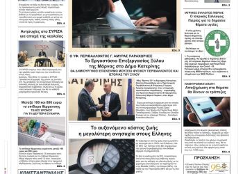 Παρασκευή, 13 Ιανουαρίου 2023