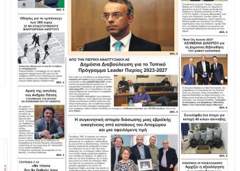 Παρασκευή, 20Ιανουαρίου 2023