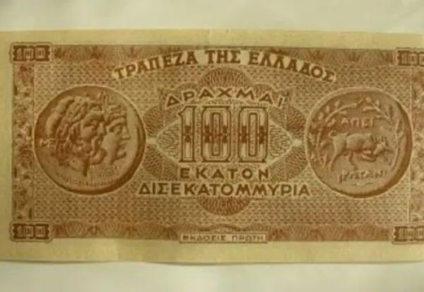 Πεντακόσια εκατ. δραχμές φυλούν οι Έλληνες στα σεντούκια Πεντακόσια εκατ. δραχμές φυλούν οι Έλληνες στα σεντούκια