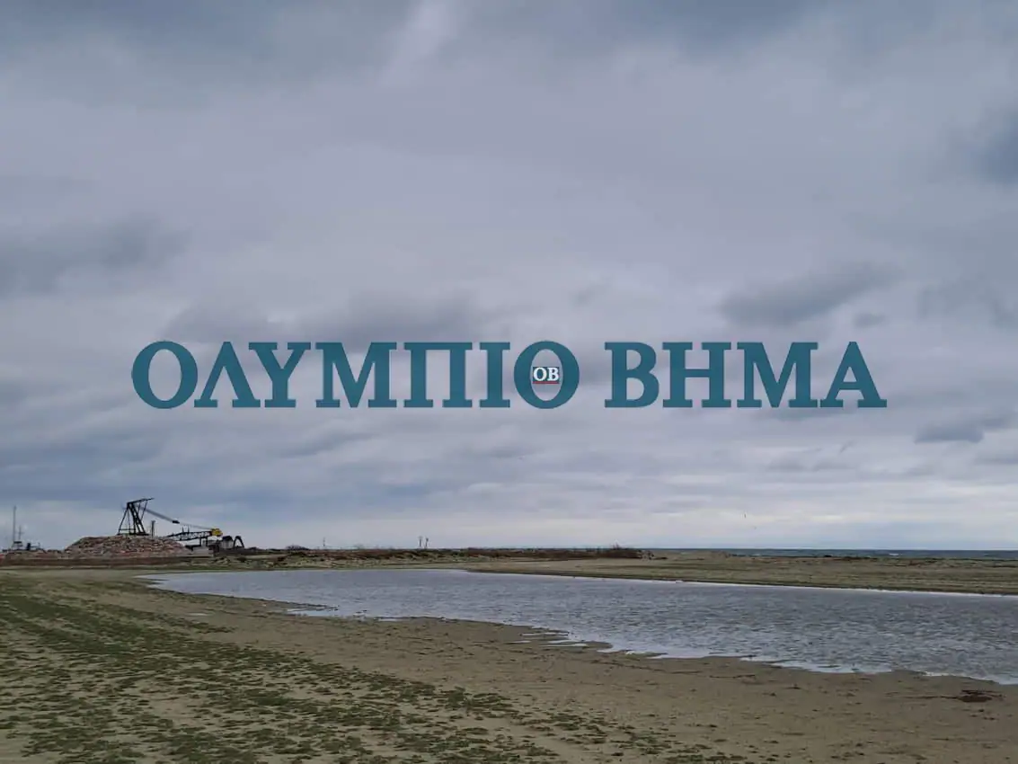 Πιερία: Βαρομετρικό χαμηλό στη Κεντρική Μεσόγειο θα προκαλέσει κακοκαιρία διαρκείας σύμφωνα με τους μετεωρολόγους