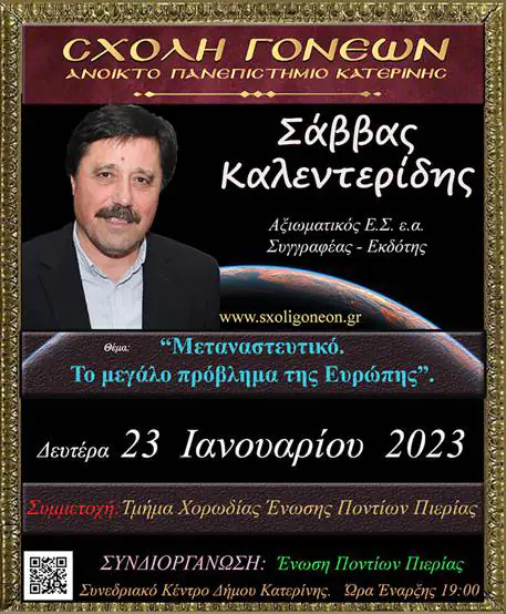 Σταυρούλα Ζώρζου από Κατερίνη: Και τί έχουμε να μοιράσουμε εμείς τζάνεμ? Σταυρούλα Ζώρζου από Κατερίνη: Και τί έχουμε να μοιράσουμε εμείς τζάνεμ?