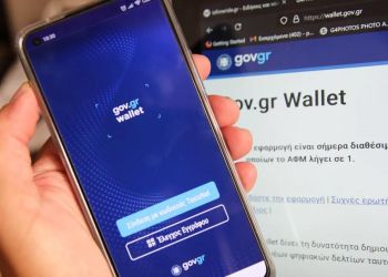 Τέλος η κάρτα ανεργίας: Στο ψηφιακό πορτοφόλι τού Gov.gr η κάρτα ΔΥΠΑ