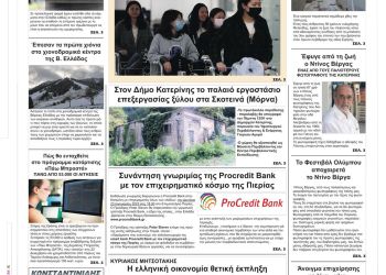 Τετάρτη, 11 Ιανουαρίου 2023